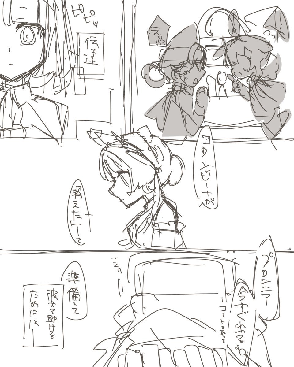 ⚠️5幕のネタバレあり
⚠️ただのネームだから汚いよ
きっと一番に駆けつけたかったよね 