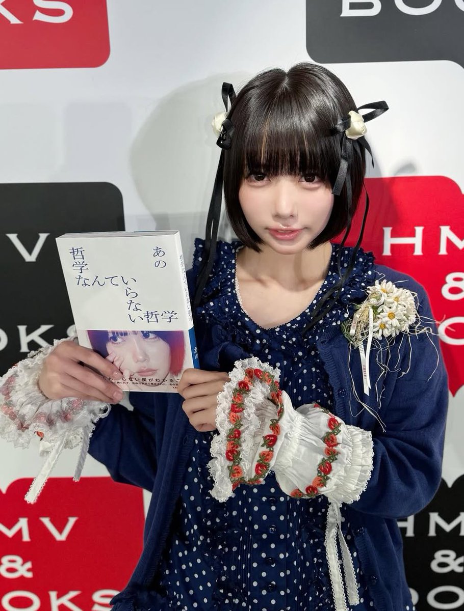 あーやっぱりピンクハウスか🩷 あのちゃんが着るとこんなに かわいさ