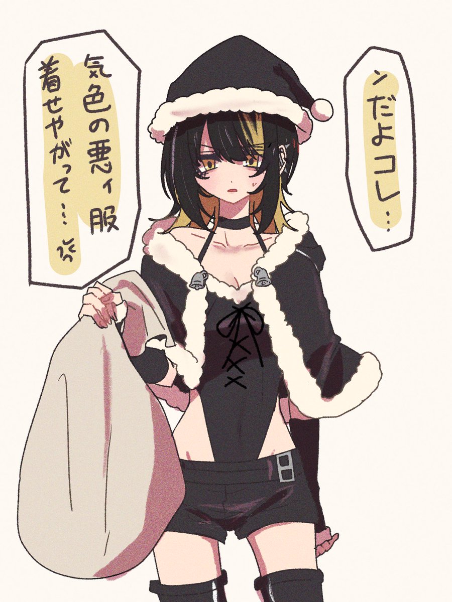 サンタさん... 
