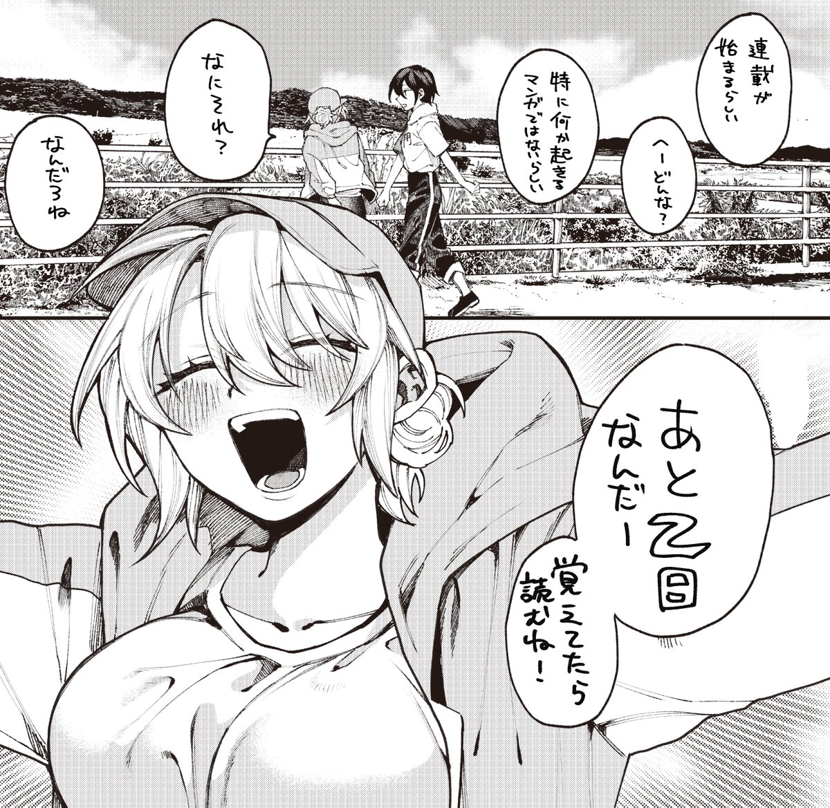 さとやまシェアトピアは26日0:00公開です 