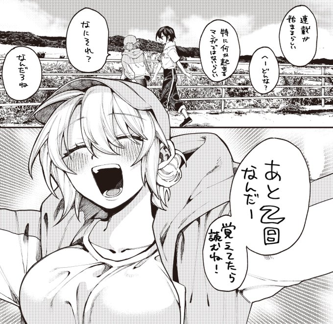 さとやまシェアトピアは26日0:00公開です 