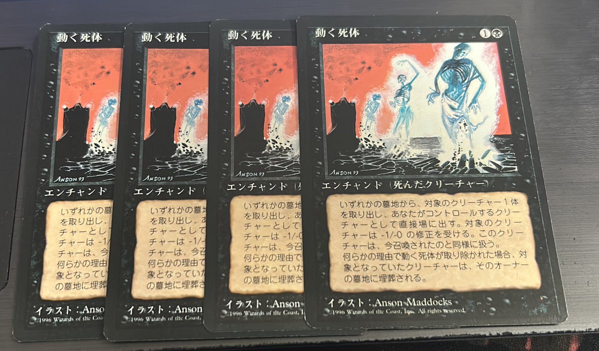 動く死体　ジャッジ旧枠foil3枚