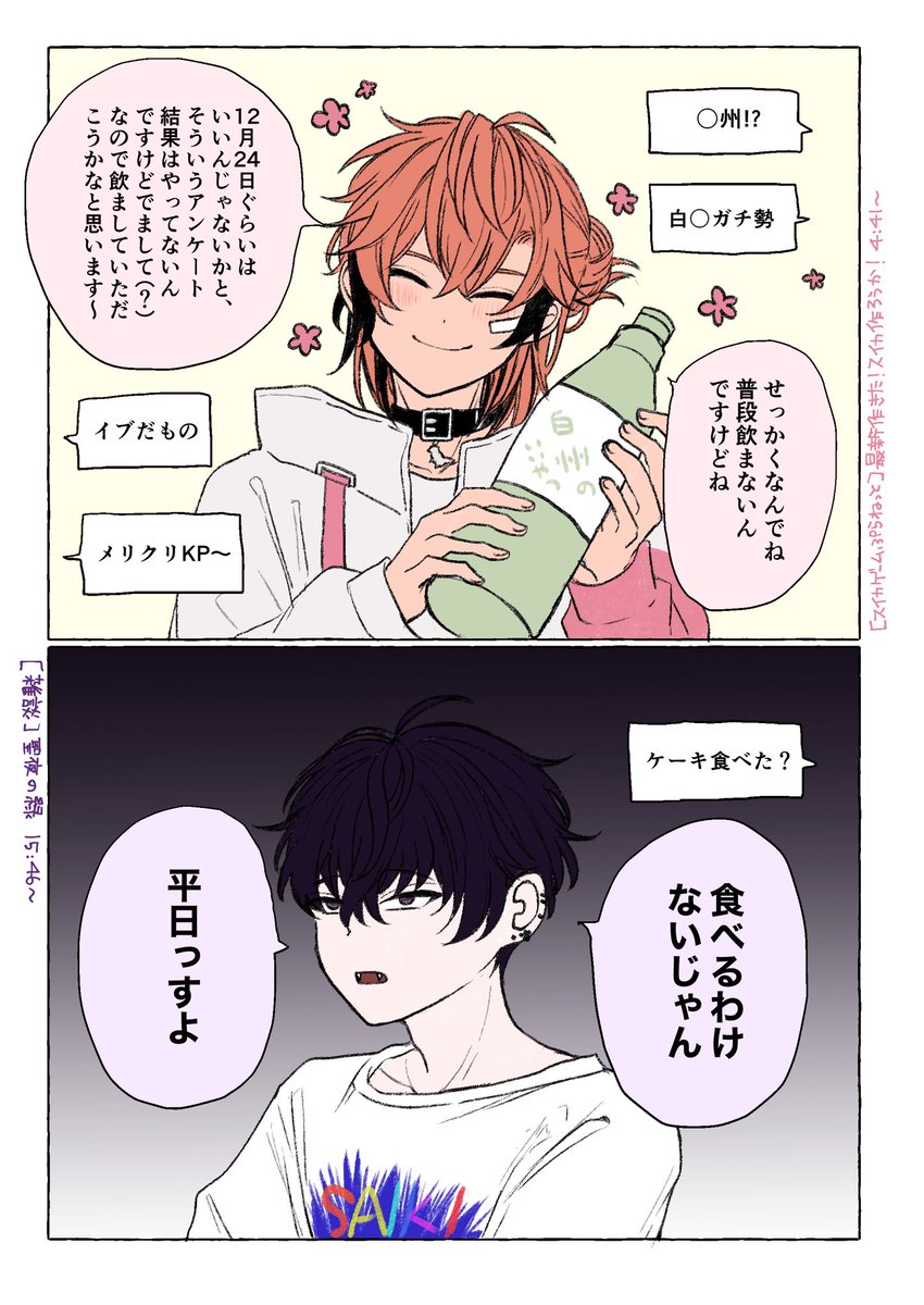 狐豆△ (@KOMAME_345) / Posts / X