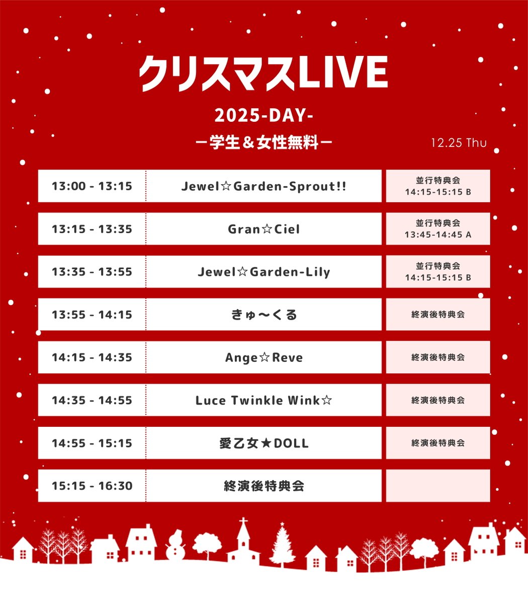 メリークリスマス、日曜日まで割引 クリスマス「予定なし」が半数以上！ ケーキに七面鳥…クリスマスの