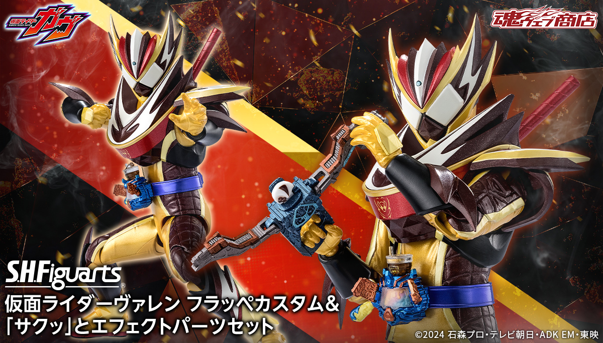 商品情報公開】 『#仮面ライダーガヴ』より 『S.H.Figuarts 仮面
