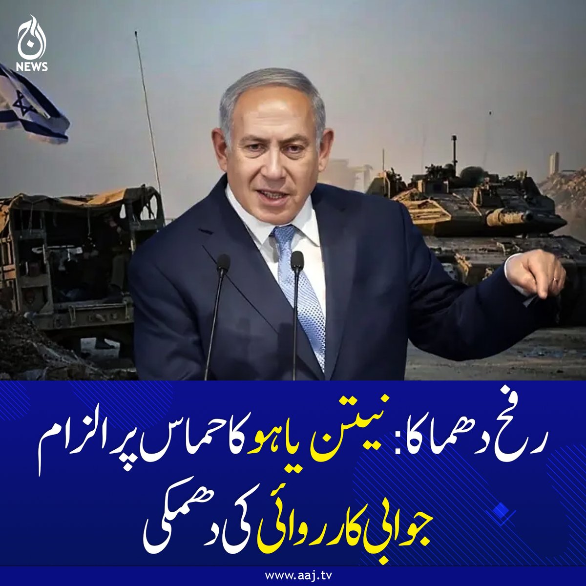 Aaj_Urdu's tweet image. دھماکا اسرائیل کے چھوڑے گئے بارودی مواد کے پھٹنے سے ہوا، ح م اس رہنما محمود مرداوی

aaj.tv/news/30497512/

#AajNews #Rafah #GlobalNews