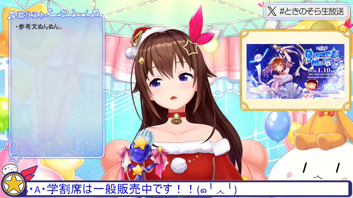 ★ゆきそら様★ そらぬん歌枠ありがと～！ 楽しくてあっという間！ そらぱ2024と合わせ