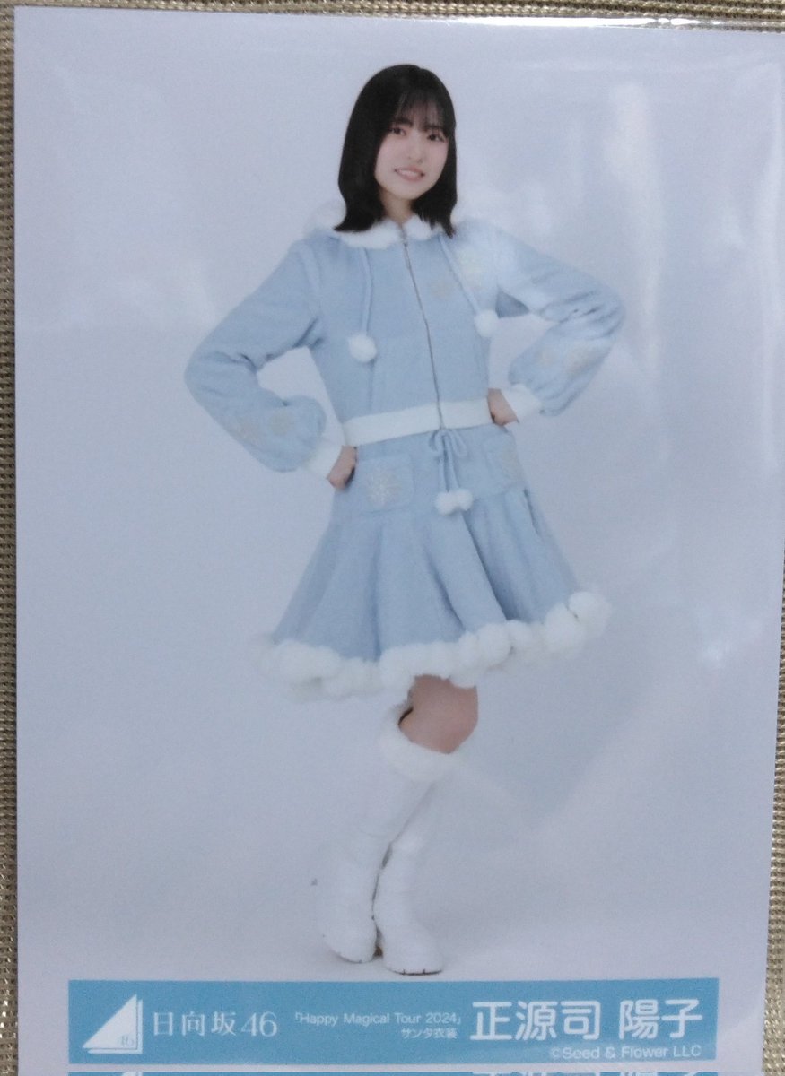 最新 日向坂46「正源司陽子」直筆サイン入り生写真2025ツアーサンタ衣装 ヨリ 最新 日向坂46「正源司陽子」直筆サイン入り生写真2025ツアーサンタ衣装