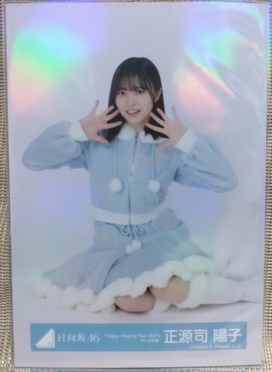 先日購入した『日向坂46 正源司陽子 公式生写真 “Happy Magical Tour