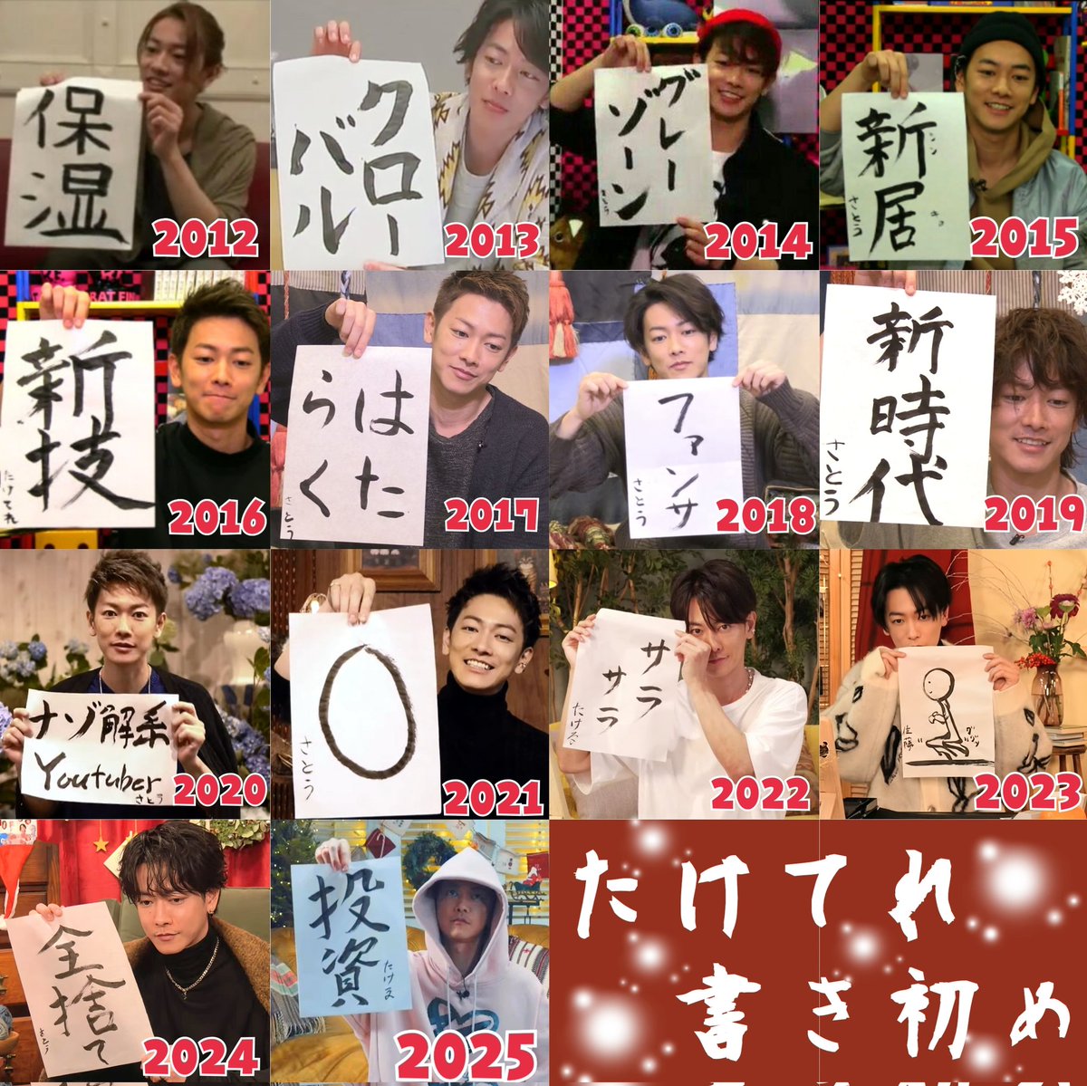 今年も書き初め追加できてよかった！ （年末に書いてて書き初めやない