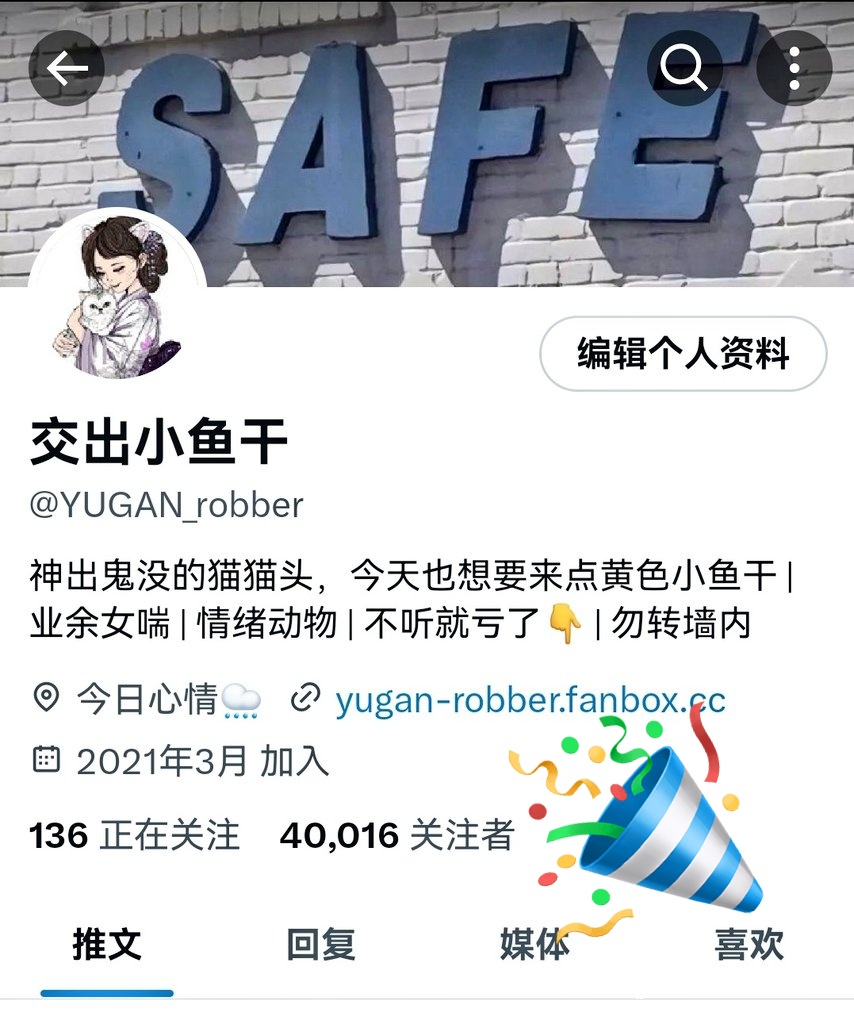 交出小鱼干 tweet media