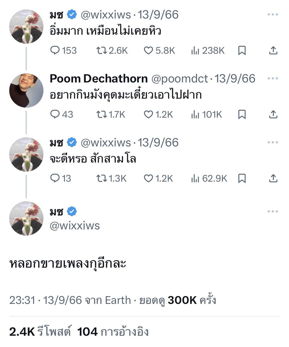 pmpmbmb's tweet image. คู่นี้คุยกันปีละครั้ง แล้วแต่ละครั้งคือ5555555555555555555555555555555555555555555555555555