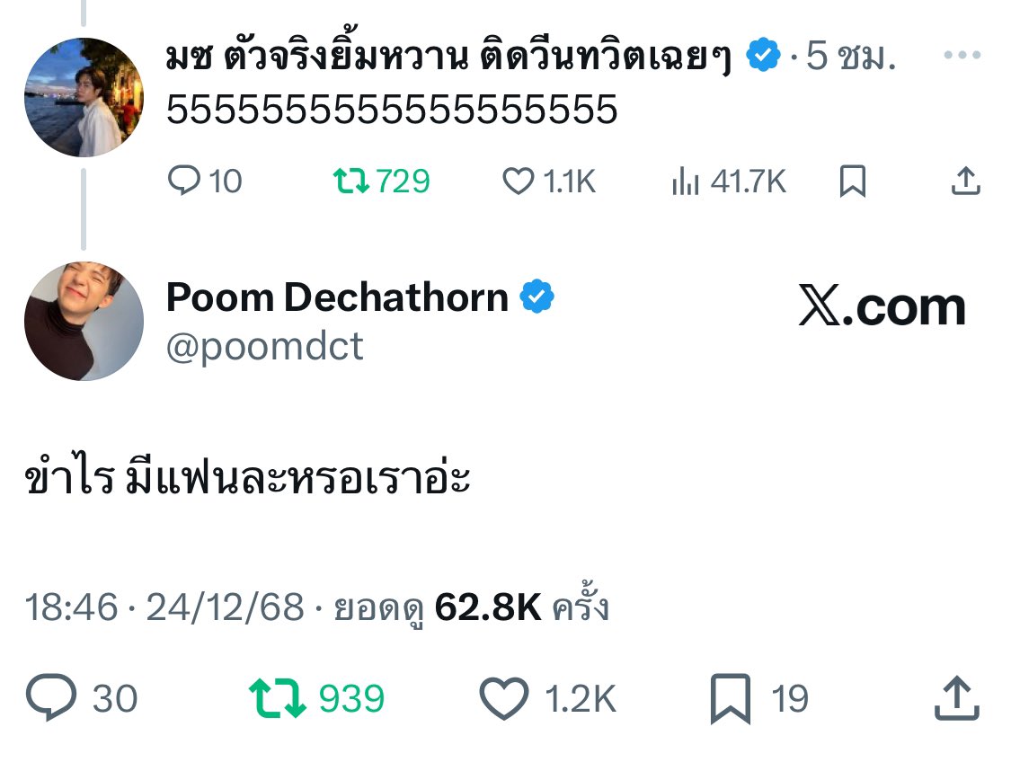 pmpmbmb's tweet image. คู่นี้คุยกันปีละครั้ง แล้วแต่ละครั้งคือ5555555555555555555555555555555555555555555555555555