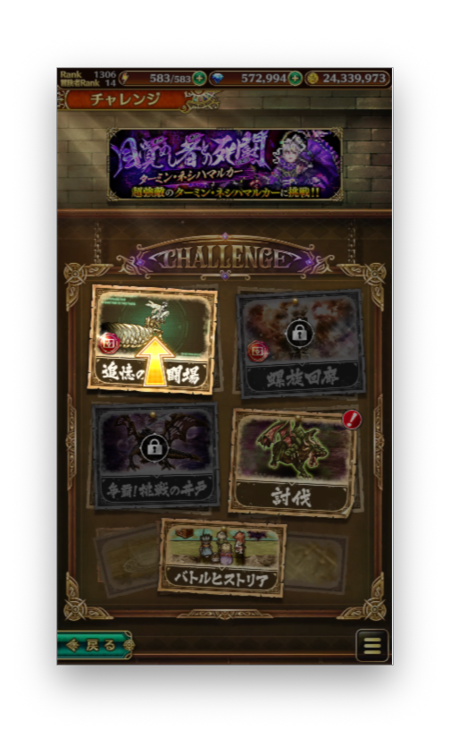 rs_redsan's tweet photo. スマホを変えたから久しぶりにログインするかと思ったら、これ（ステージ解放のチュートリアル）の嵐でアプリをそっ閉じですよ。フラグ管理やってないんかい

#ロマサガRS https://t.co/UQc65DEgfo
