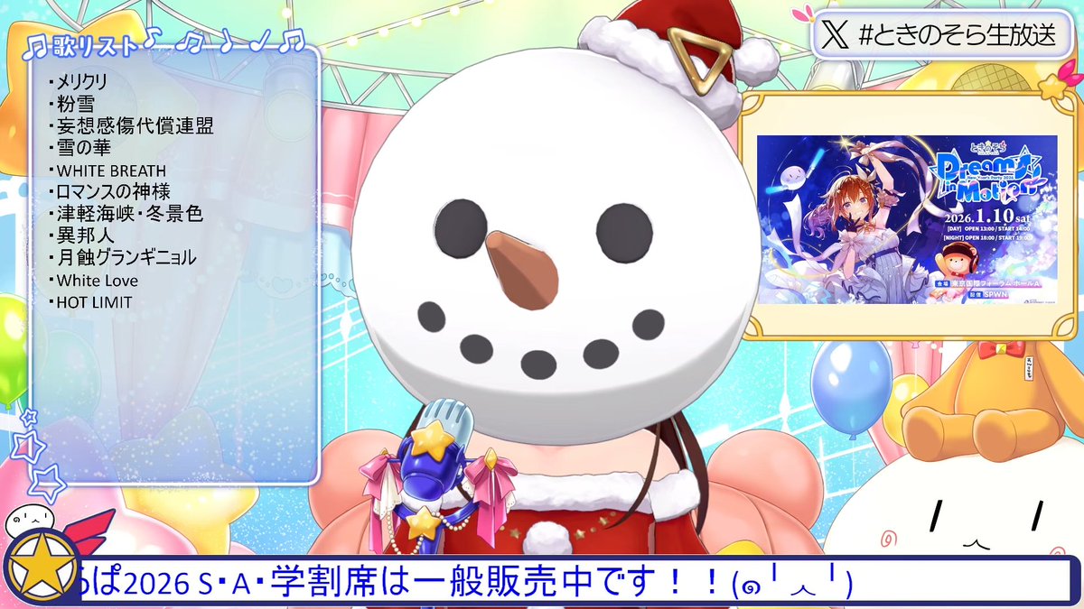 ときのそら生放送 クリスマスの始まり！ それはそらちゃんの歌枠