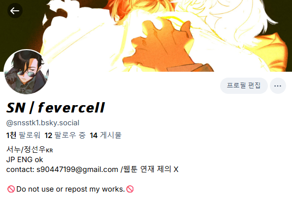 𝙎𝙉 / 𝙛𝙚𝙫𝙚𝙧𝙘𝙚𝙡𝙡 tweet media