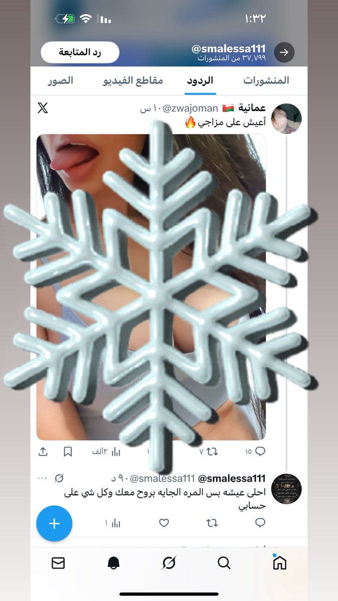 لايشرفنا نصائح أمثالك متتبع للحرام متذوق للساقطات فهم لك وهذي عييناتك يمدعي الشرف أجل على حسابك ها وزوجتك تدفع لقمتها قبحك الله على ماأنت أسود وجهه يا…..

أما أنا فيختارني ولايقارن بي أبداً .☺️