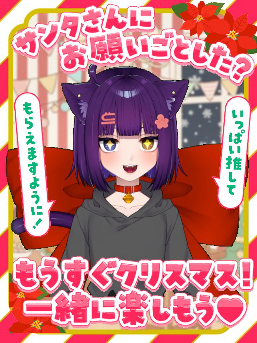 堕猫ぽよ🐈‍⬛🌙GGTK所属@Vtuberチップスに起用されたい