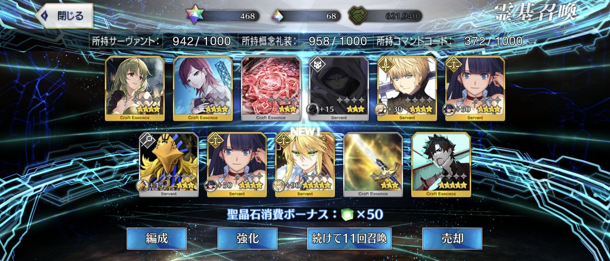 arcdemon1971's tweet photo. 4騎召喚は、始めてだよ！

＃FGO https://t.co/NSUd6rSNkH
