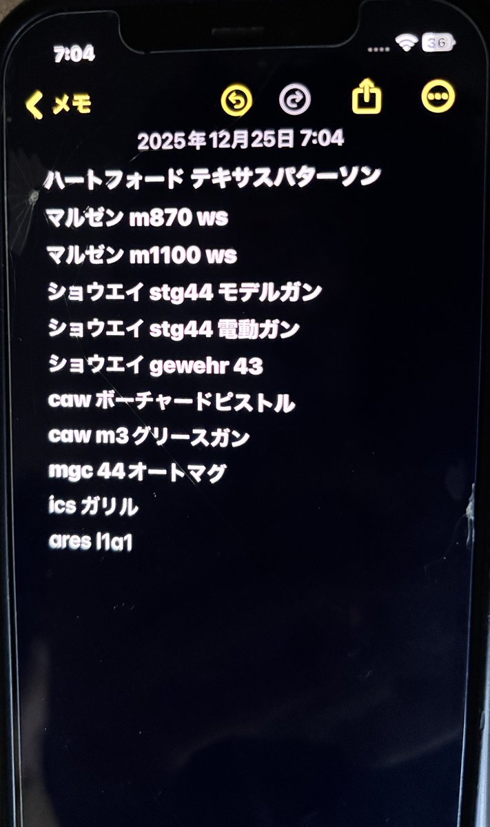 はい、まだ購入できていませんw 旦那とLINEで情報共有しつつ、息子にも