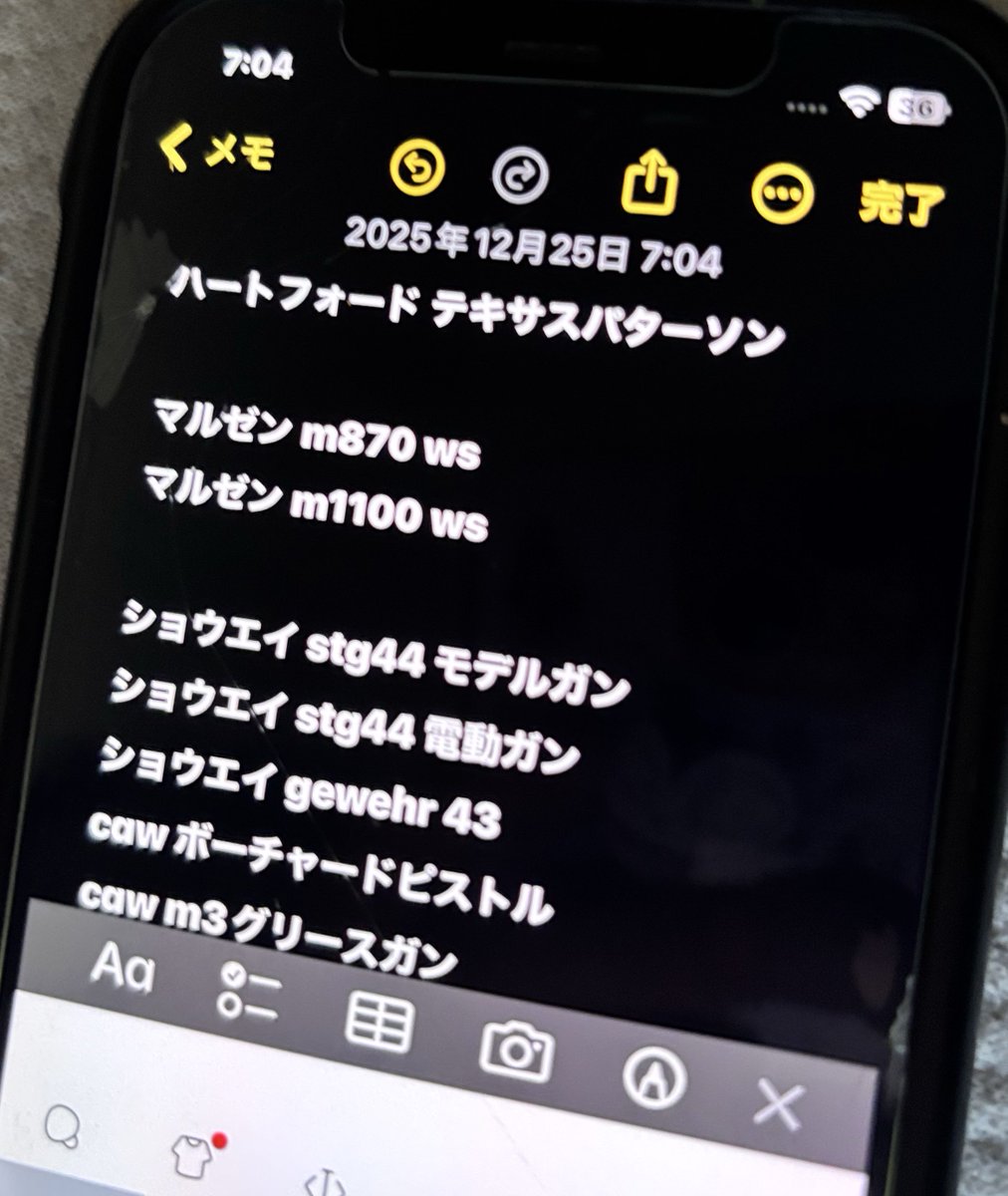 はい、まだ購入できていませんw 旦那とLINEで情報共有しつつ、息子にも
