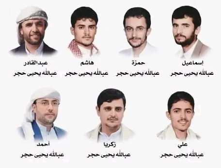 الشهيد اللواء/ زكريا حجر كان أخاً لستة شهداء

سلام الله عليهم جميعاً