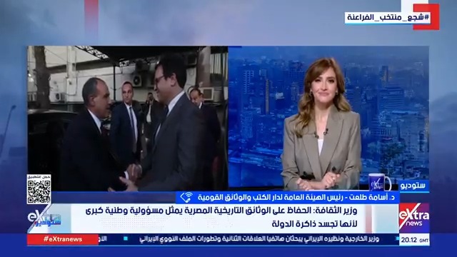 د. أسامة طلعت رئيس الهيئة العامة لدار الكتب والوثائق القومية يكشف تفاصيل ترميم 13 خريطة و65 وثيقة #ستوديو_إكسترا 