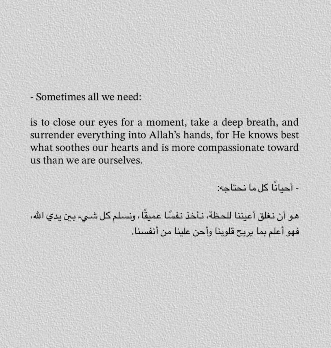 "احياناً كل مانحتاجه"🩶..