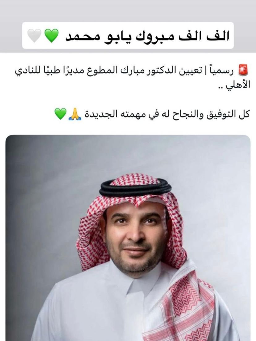 تستاهل دكتورنا الغالي ابا محمد نتمنى لك كل التوفيق والنجاح 🌹