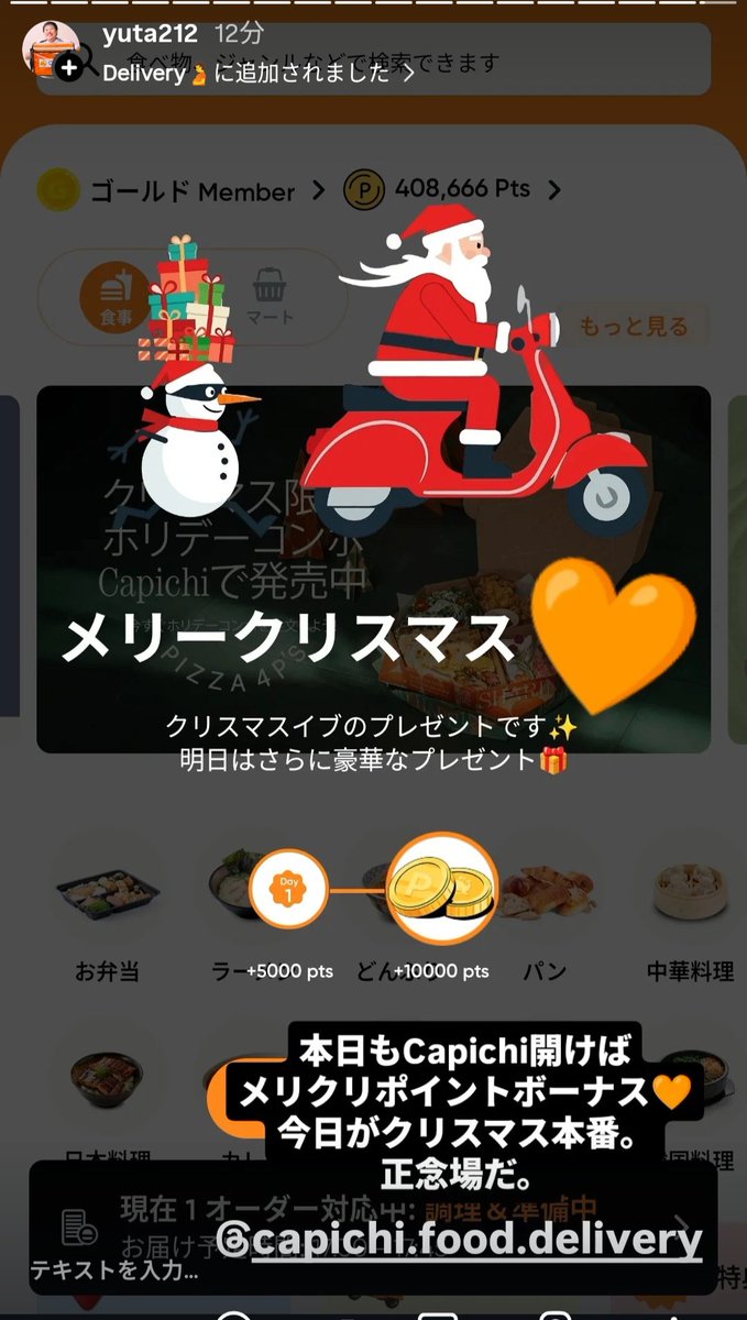 クリスマス　オークション29.800円スタート 14日終了 そして今日はクリスマス本番。 昨日も平日過去最高売上を創業以来で
