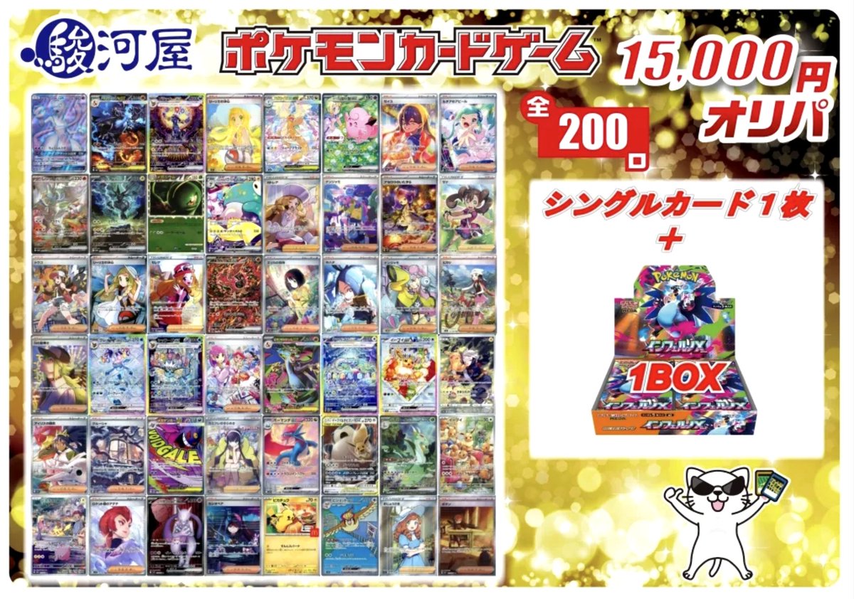 ポケカ予約速報【ムニキスゼロ】 (@pokecachan) / Posts and Replies / X