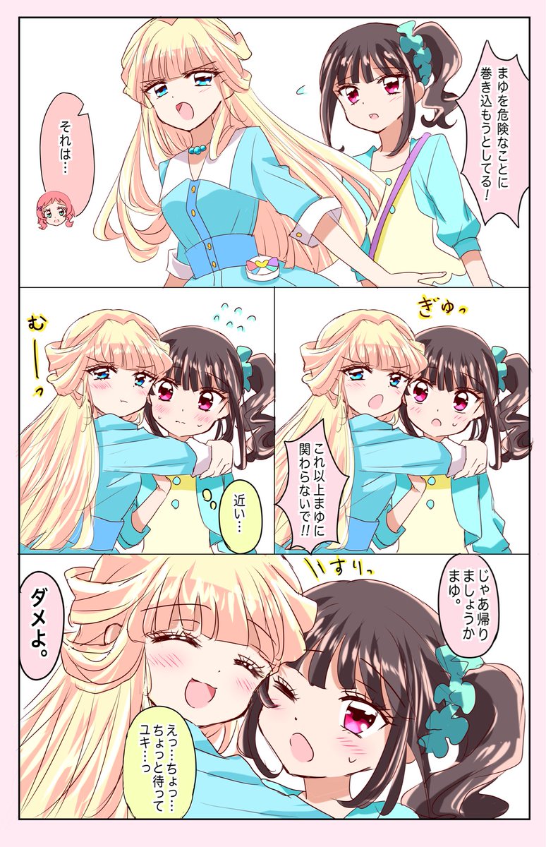 まゆ☆プロフ必読　‼️ 𓃠「まゆ、好きよ🤍(ΦωΦ)♪」