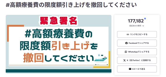 hodanren's tweet photo. #高額療養費の限度額引き上げを撤回してください 
 財務大臣、厚労大臣は12月24日に最大38％の高額療養費の限度額引き上げに合意しました。
私たち患者・国民とは「合意」してませんし、「合意」しません。
限度額引き上げの撤回を求めます https://t.co/lP5tGlxa1i https://t.co/W5XjKQY3Nt