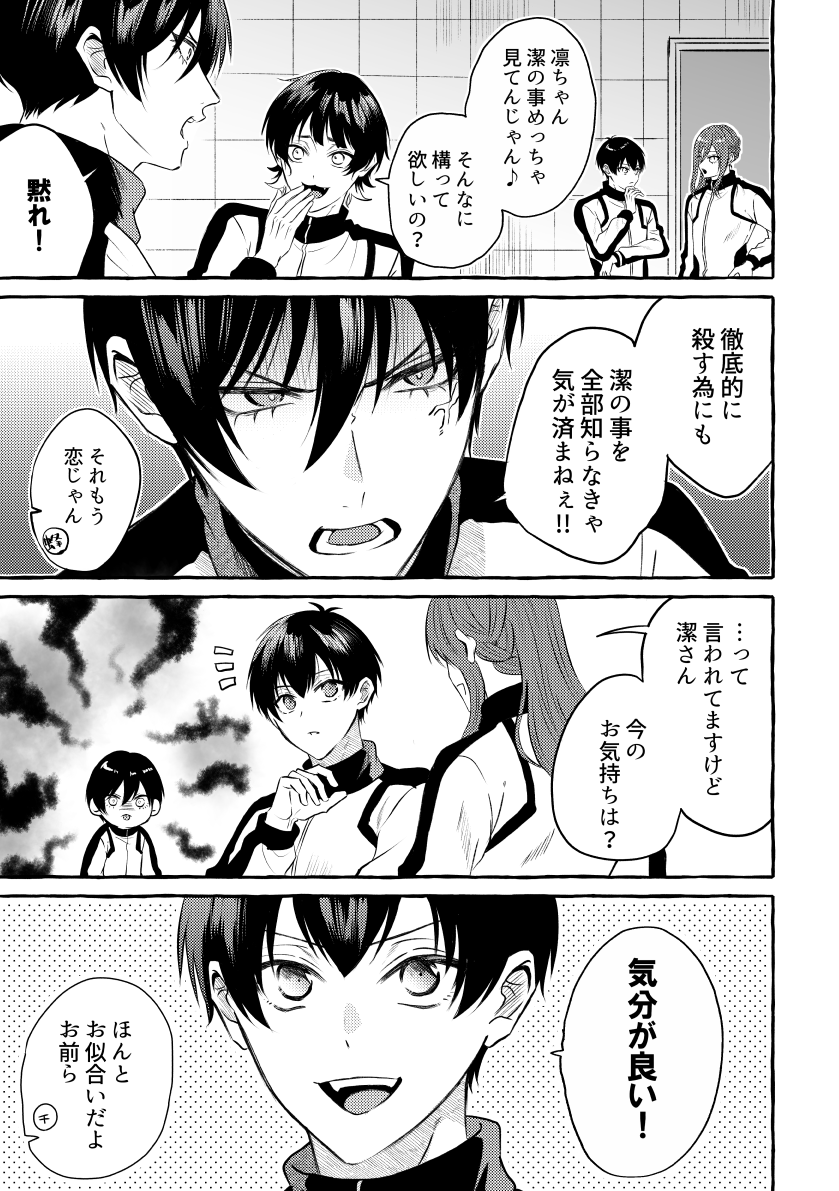 凛ちょすページ 👓💎✨