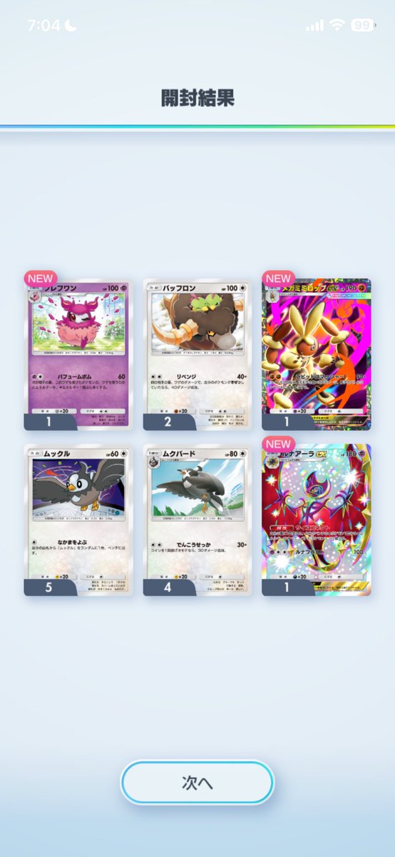 Kohei_773's tweet photo. 朝から大興奮した
#ポケポケ https://t.co/dNV9880mIB