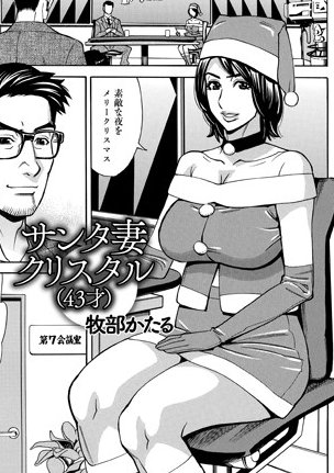 メリークリスマス🎅🎄 旧作ですが人妻サンタさんの画像詰め合わせで～す。人妻サンタさんの「プレゼントはワ・タ・シ♥」なコッテリ愛欲シーンを収録の単行本「抱かれたがりの妻(オンナ)たち」好評配信中ですので検索してみてね🌟 