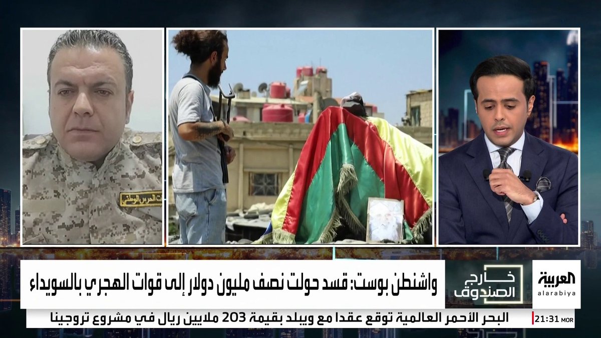 طلال عامر الناطق باسم قوات "الحرس الوطني" بالسويداء: رائد المتني وماهر فلحوط توفيا نتيجة نوبة قلبية وجرعة زيادة من الدواء بشهادة تقارير الطب الشرعي.. ومذيع العربية: هذه تقارير عهد الأسد.. وأنت كنت ضابطا بالفرقة الرابعة وتعلم ذلك 