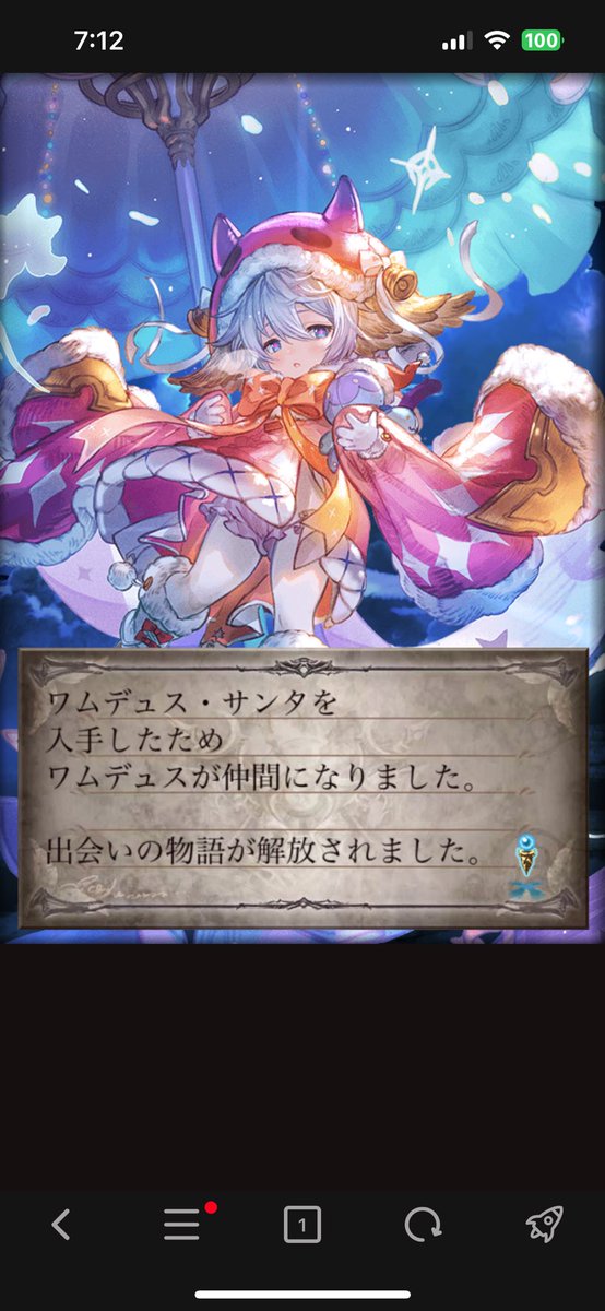 こめち@プロフィール必読　OM2点 Post by めぢこ on X: 2周目…だと！？