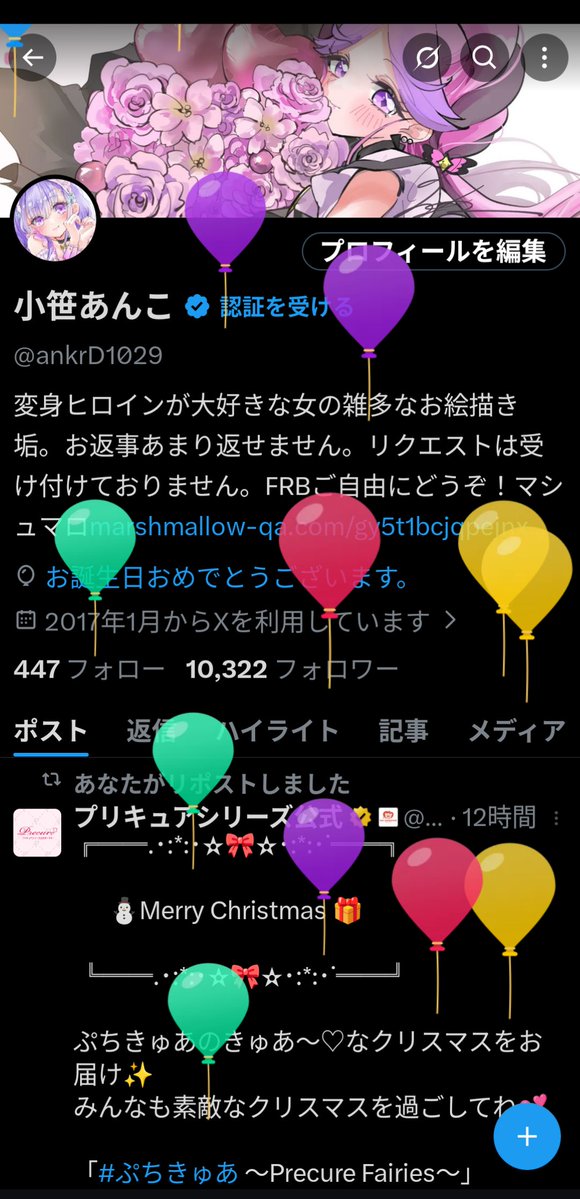 小笹あんこ (@ankrD1029) / Posts / X