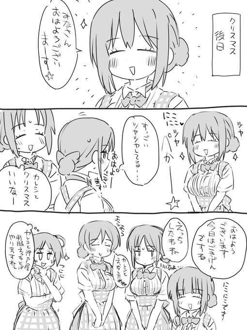 再掲🍞🧑‍🎄 