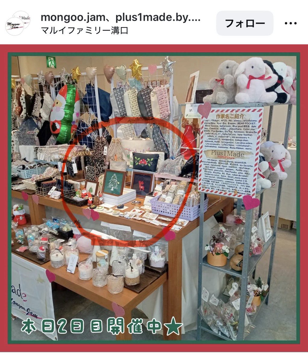 本日、最終日です！
クリスマス作品の他にもミモザやラベンダーなどのバッグやポーチもあります

#溝の口
 #ハンドメイド
