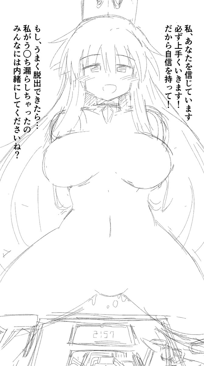 本当は怖くてう○ち漏らしちゃってるけど励ます姫さま・・・ 