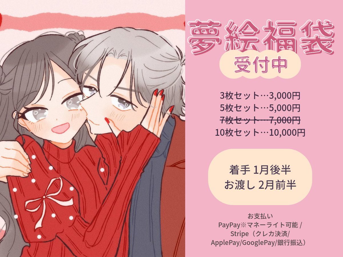 KKさま専用_夢を共有するふたりのイラスト画 停止中/二人絵イラストオーダー 夢絵CPBLGLなど