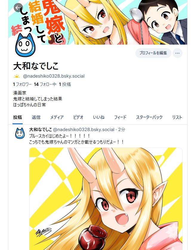 なでしこ様用(⁠人⁠*⁠´⁠∀⁠｀⁠)⁠。⁠*゜⁠+ 大和なでしこ 冬コミ2日目 西の－27a (@nadeshiko0328) / Posts / X