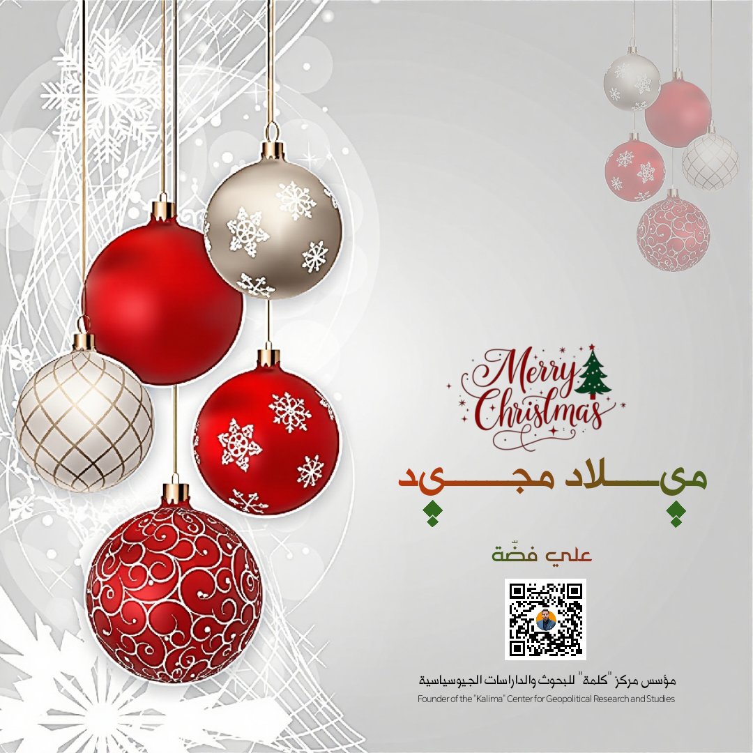 AFeddah's tweet photo. #ميلاد_مجيد https://t.co/TsI4l7HonI