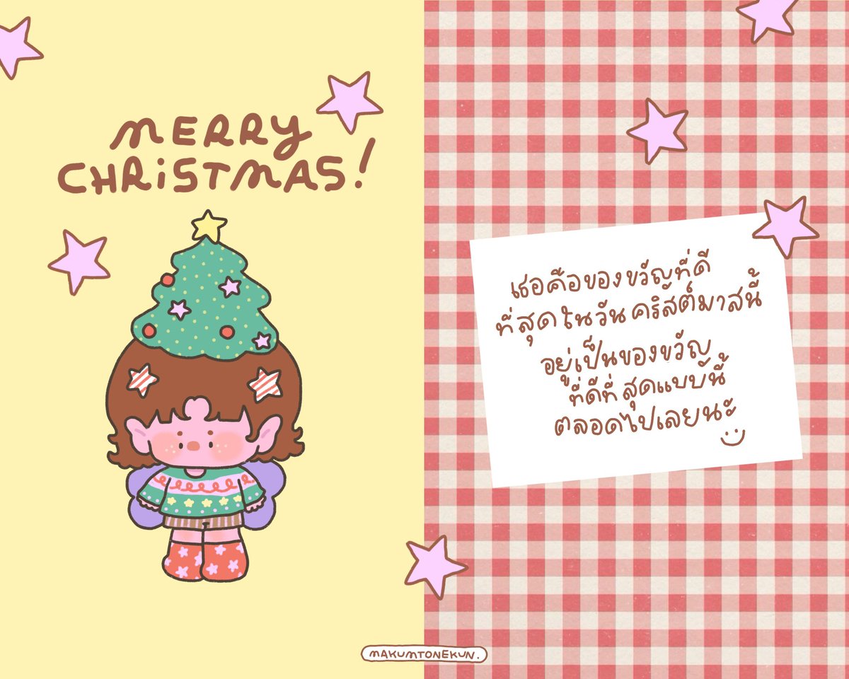 makumtonekun_'s tweet image. #MerryChristmas2025