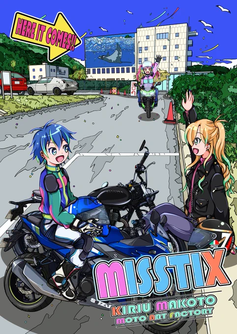 あ、そうだ。 ポスターも入稿して、これで全て印刷物完了! 残るはお品書きと色紙かー!あともうちょい!! #C107