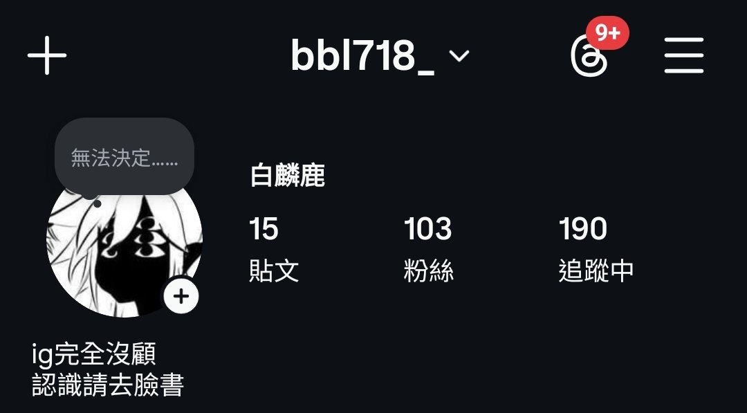 BLinLu白麟鹿🦌 tweet media