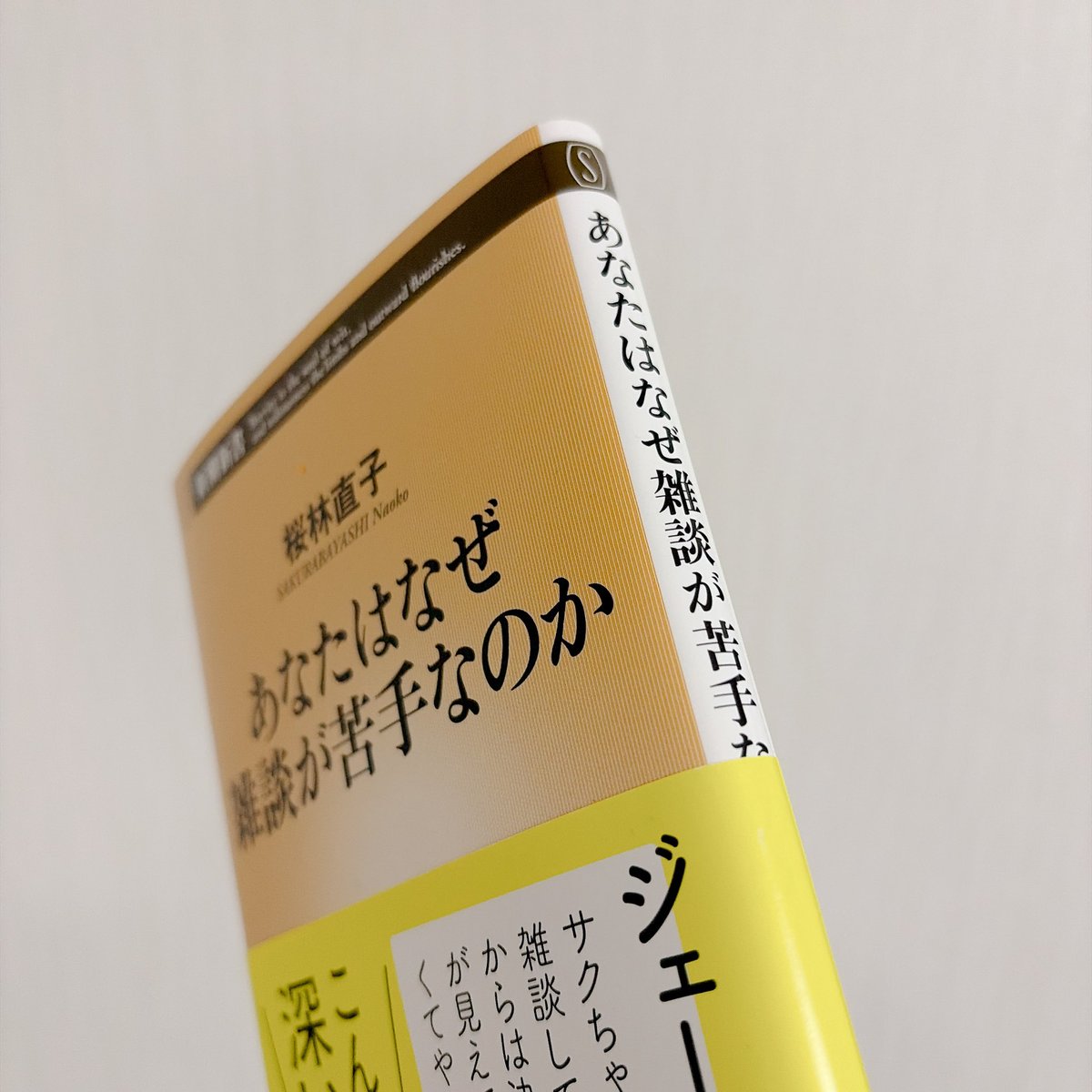 桜林 直子（サクちゃん） (@sac_ring) / Posts / X