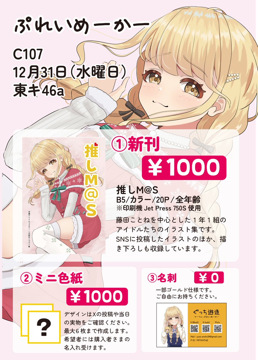 ぐっち遊造＠C107水曜東6キ46a (@gucchi_zuizui) / Posts / X